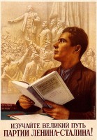 Плакаты - «Изучайте великий путь партии Ленина-Сталина»