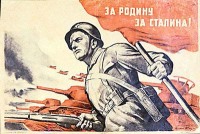 Плакаты - Советский плакат «За Родину! За Сталина!»