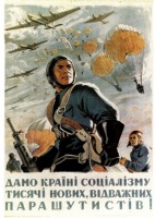 Плакаты - Дадим стране социализма...