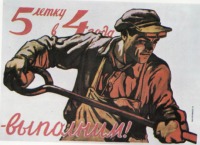 Плакаты - Плакат В.Иванова