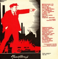 Плакаты - И Ленин великий нам путь озарил...