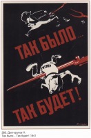 Плакаты - Плакаты СССР: Так было... Так будет!