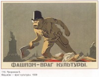 Плакаты - Плакаты СССР: Фашизм-враг культуры (Б. Пророков)