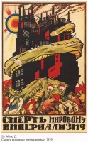 Плакаты - Плакаты СССР: Смерть мировому империализму (Моор Д.)
