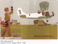 Плакаты - Плакаты СССР: Каждый колхоз, каждый завод летчика даст в наш воздушный флот! (П. Караченцов)