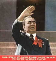 Плакаты - Советский плакат 1976 года