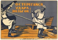 Плакаты - Советские плакаты по технике безопасности.