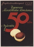 Плакаты - 1939, СССР - РОДИНА ГАМБУРГЕРОВ