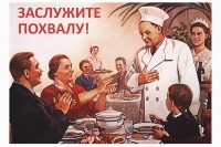 Плакаты - Плакат советского периода.
