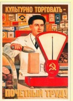 Плакаты - Советский плакат