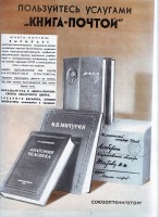 Плакаты - Реклама времён СССР.
