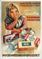 Плакаты - Реклама чая и кофе.