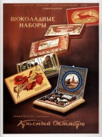 Плакаты - Реклама шоколадных наборов.