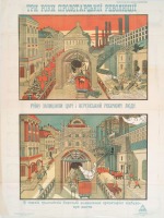 Плакаты - Три роки Пролетарської Революції