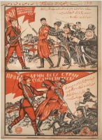 Плакаты - Пролетарии всех стран, соединяйтесь !