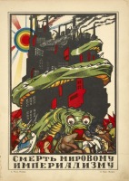 Плакаты - Смерть мировому империализму, 1925