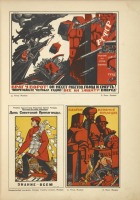 Плакаты - Русский революционный плакат, 1925