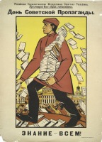 Плакаты - Знание - всем ! День Советской пропаганды