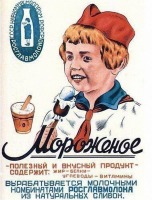 Плакаты - Реклама мороженого