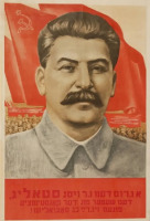 Плакаты - Сталин И.В.