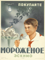 Плакаты - Реклама советских времён