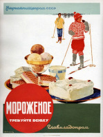 Плакаты - Реклама советских времён