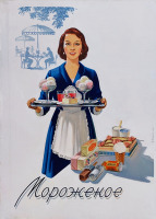 Плакаты - Реклама советских времён