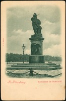 Ретро открытки - Памятник А.В.Суворову