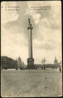 Ретро открытки - Александровская колонна.