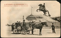 Ретро открытки - Сенатская площадь.