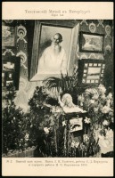Ретро открытки - Толстовский музей
