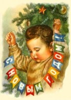 Ретро открытки - Советские новогодние открытки 50-х годов.