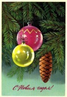 Ретро открытки - Новогодние шары – советские открытки .