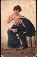 Ретро открытки - Ретро-открытка 1900-1915 гг.