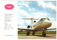Ретро открытки - Самолет Як-40