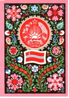 Ретро открытки - Герб и флаг Узбекской ССР