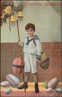 Ретро открытки - Русская пасхальная открытка 1913-го года.