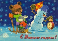 Ретро открытки - Советские новогодние открытки