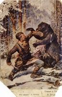Ретро открытки - На медведя