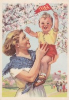 Ретро открытки - С праздником 1 мая! Открытки 1956 год.