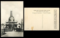 Ретро открытки - Павильон пивоваренного завода О.Э.Петцольда.