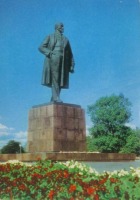 Ретро открытки - Открытка. Южно-Сахалинск. Памятник В.И. Ленину. 1976 г.