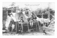 Ретро открытки - Фотооткрытка. Дети аборигенов (нивхи?) на фоне летней палатки. 1930-1940 гг.