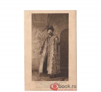 Ретро открытки - Его Императорское Величество Государь Император Николай Александрович. Бал 1903 года