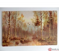 Ретро открытки - Гр.Муравьев Болото в лесу
