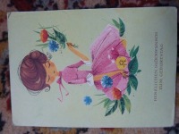 Ретро открытки - немецкая открытка