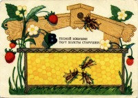 Ретро открытки - Пчелы