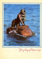 Ретро открытки - На згадку про Чорне море.