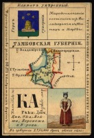 Ретро открытки - Тамбовская губерния