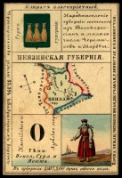 Ретро открытки - Пензенская губерния